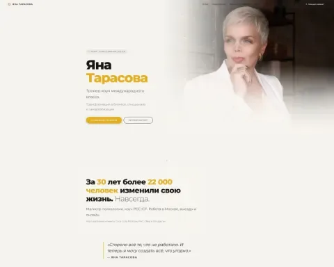 Power of Consciousness, десктоп