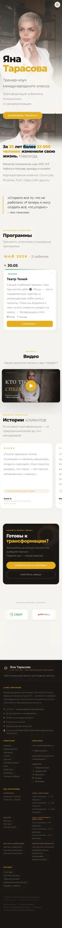 Power of Consciousness — мобильная версия