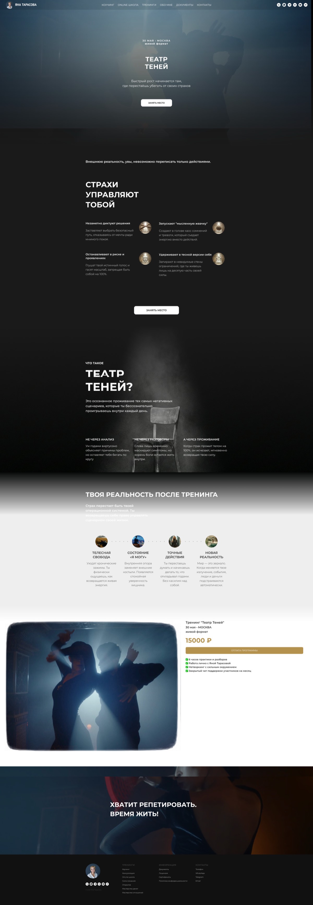 Shadow Theatre — десктоп