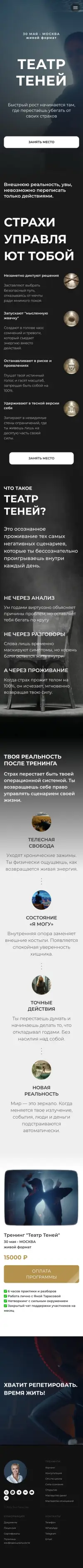Shadow Theatre — мобильная версия
