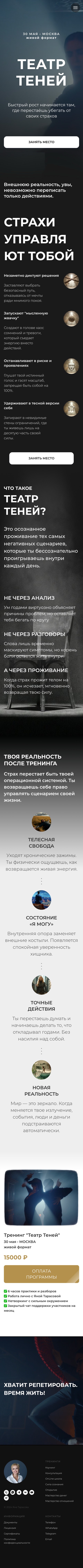 Shadow Theatre — мобильная версия
