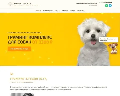 Grooming ESTA, десктоп