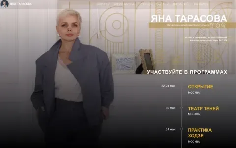 Sila Soznaniya (web), десктоп