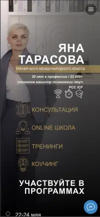 Sila Soznaniya (web) — мобильная версия