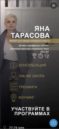 Sila Soznaniya (web), мобильная версия
