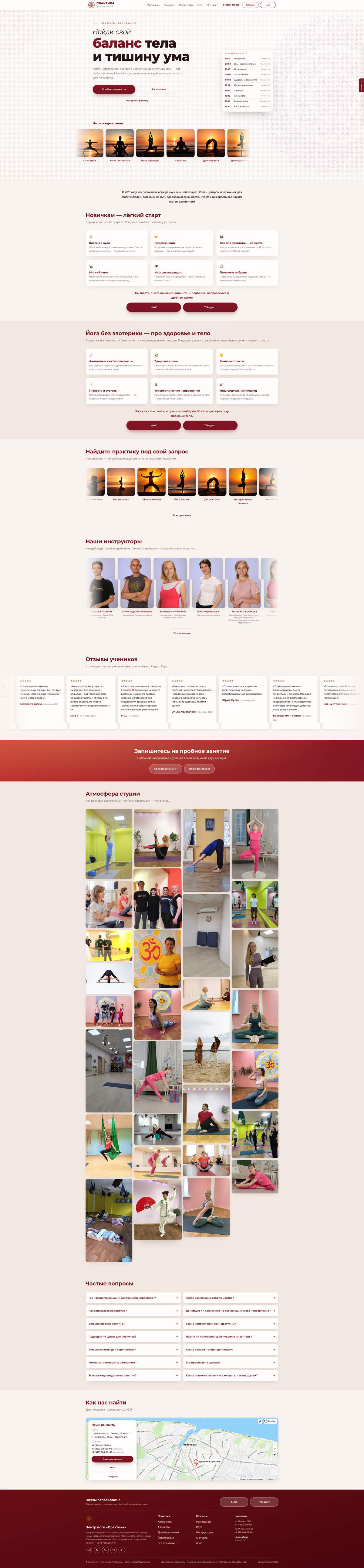 Yoga center «Praktika» — десктоп